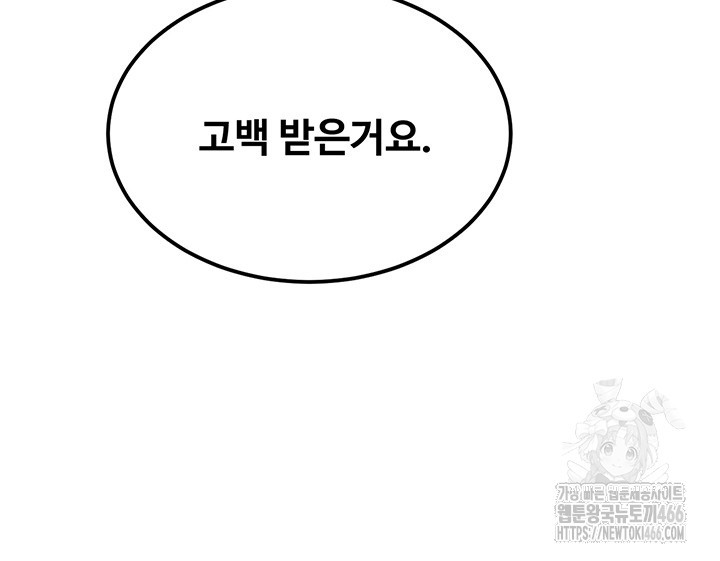 kangcheols-bosses-raw-chap-39-28