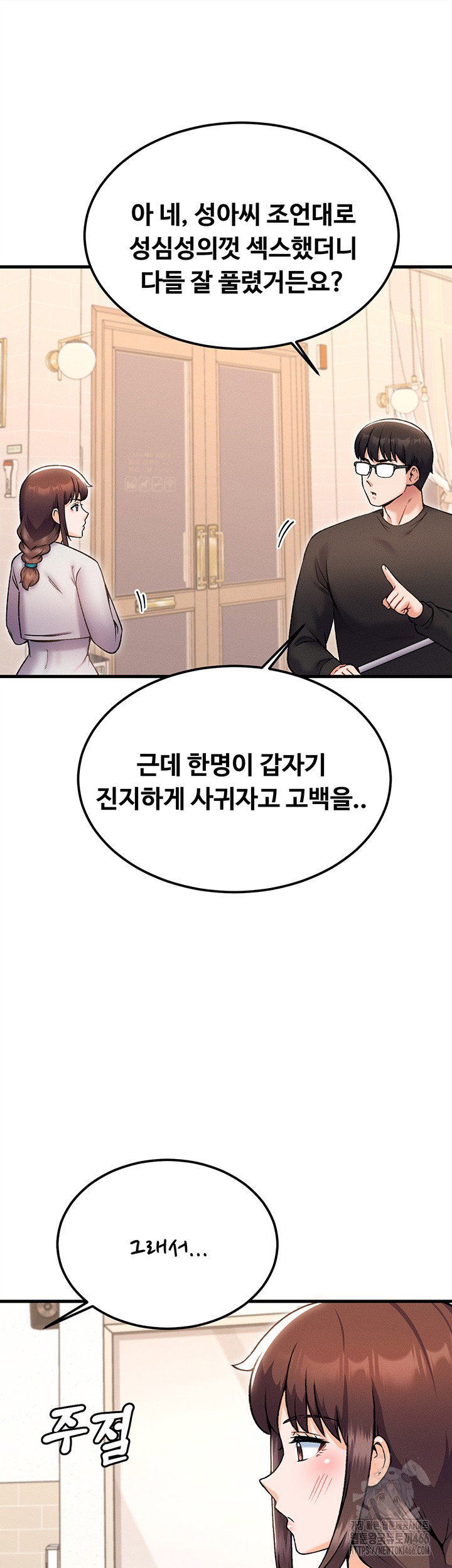 kangcheols-bosses-raw-chap-39-29