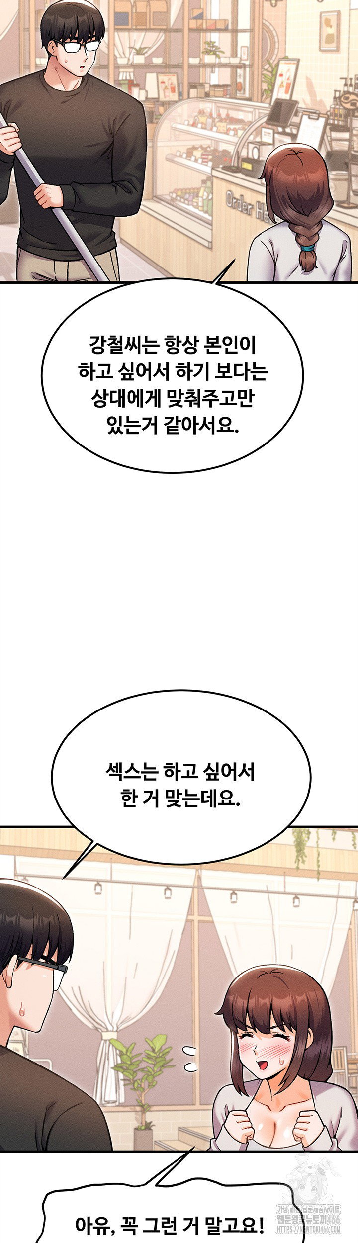 kangcheols-bosses-raw-chap-39-32