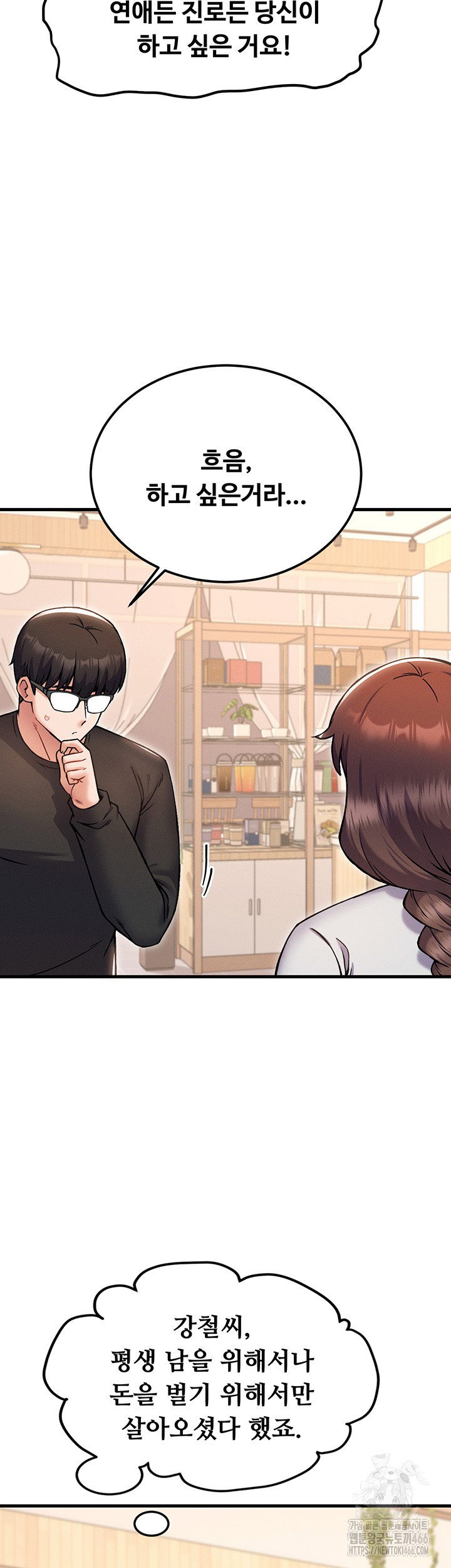 kangcheols-bosses-raw-chap-39-33