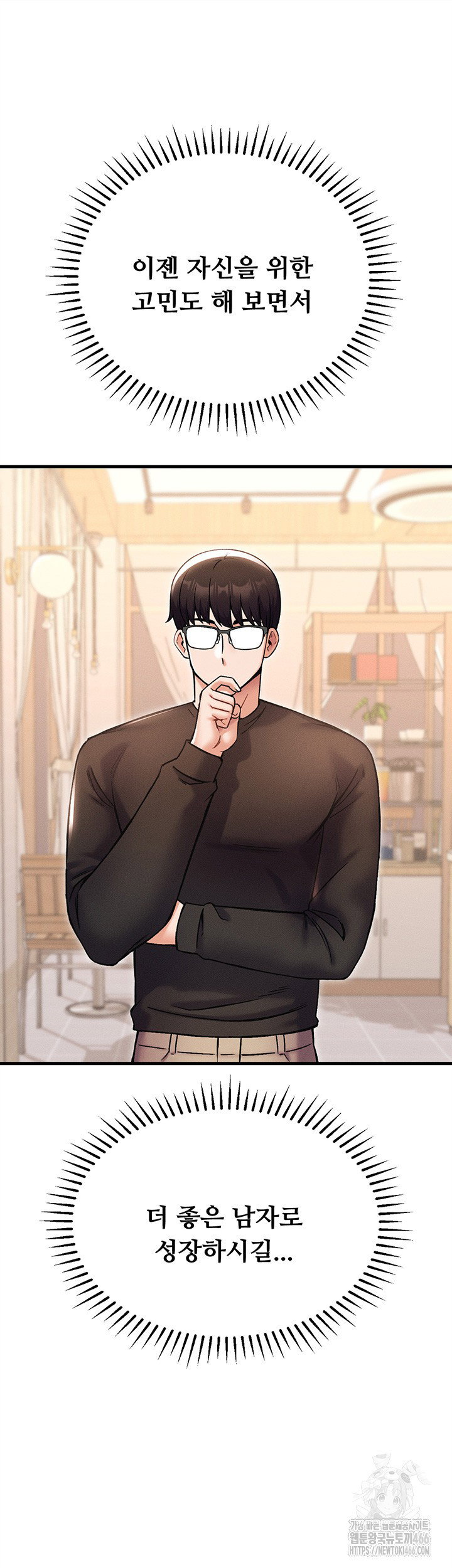 kangcheols-bosses-raw-chap-39-35