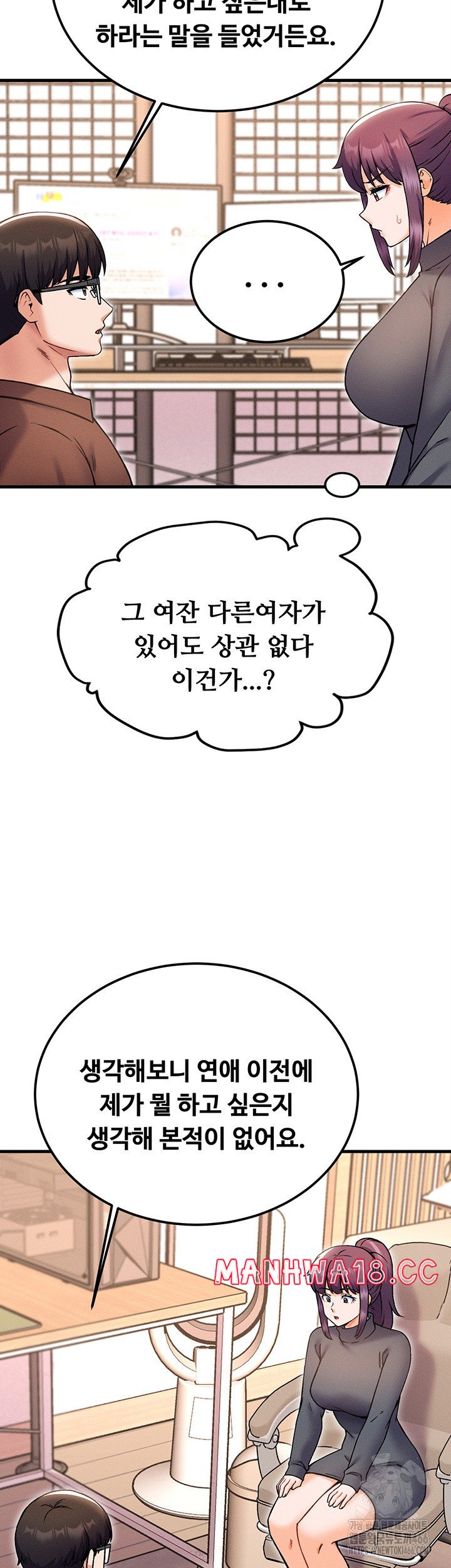 kangcheols-bosses-raw-chap-39-42