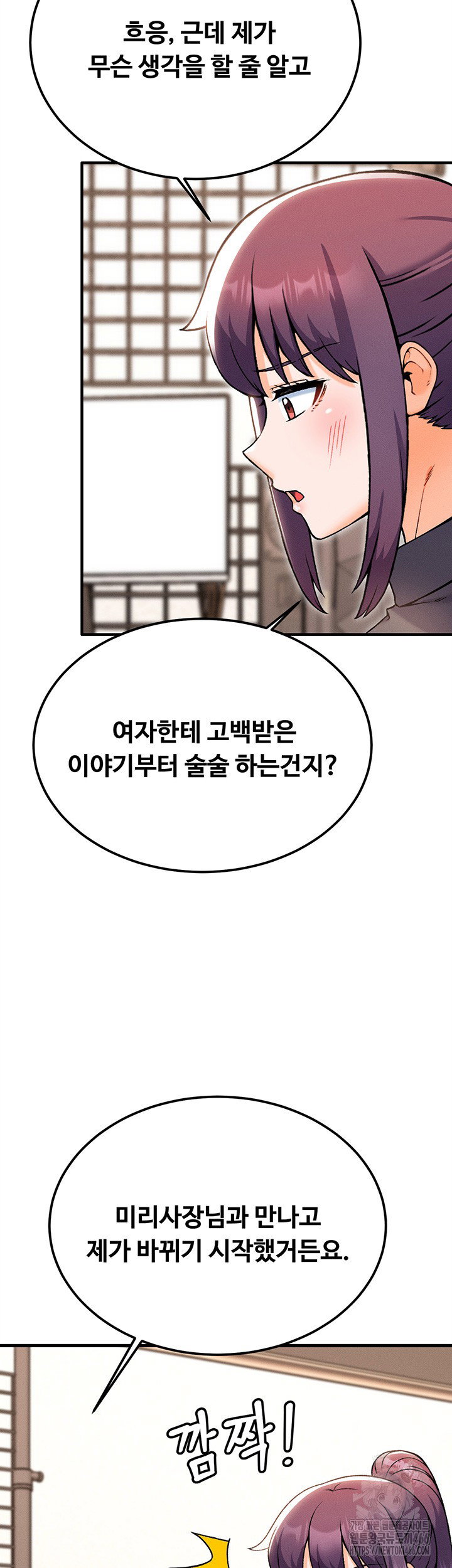 kangcheols-bosses-raw-chap-39-44