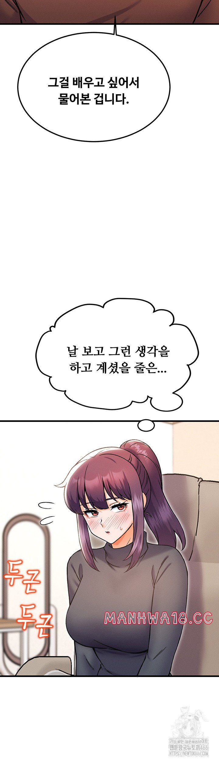 kangcheols-bosses-raw-chap-39-46