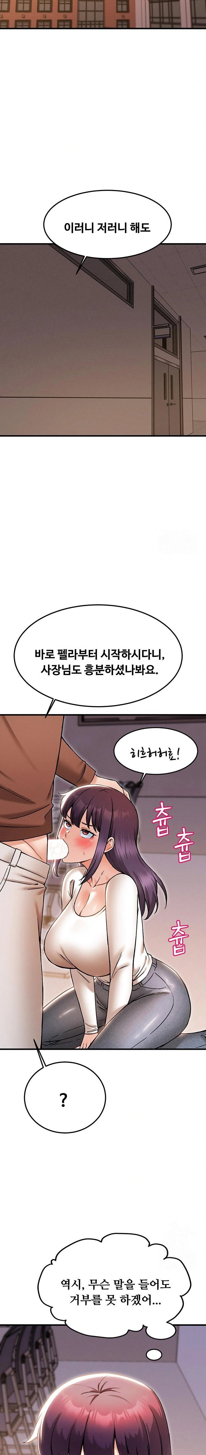 kangcheols-bosses-raw-chap-40-17