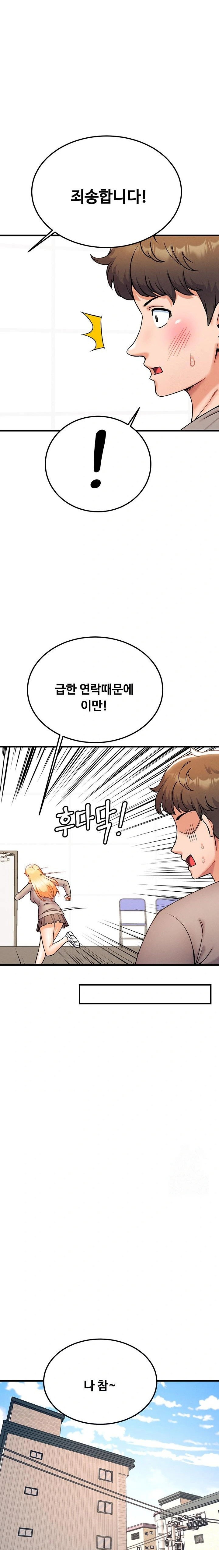kangcheols-bosses-raw-chap-41-14