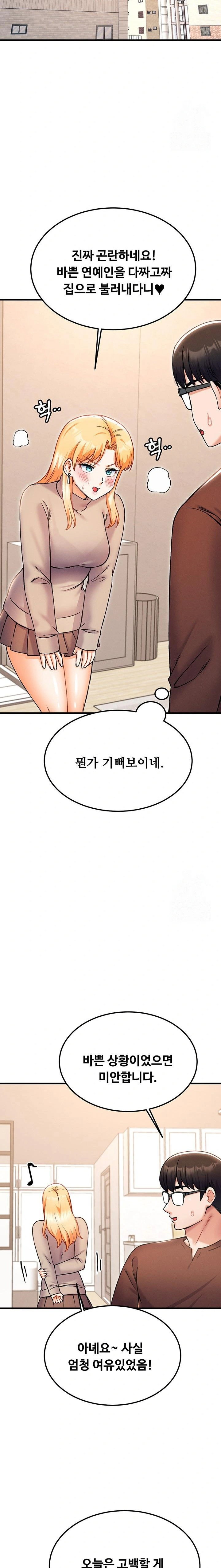 kangcheols-bosses-raw-chap-41-15