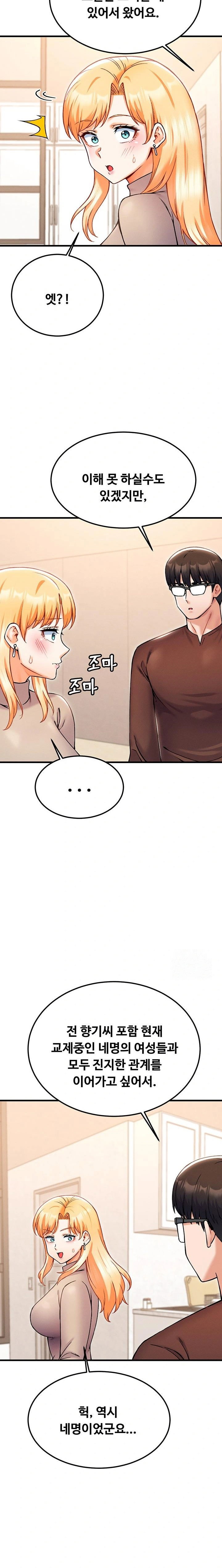 kangcheols-bosses-raw-chap-41-16