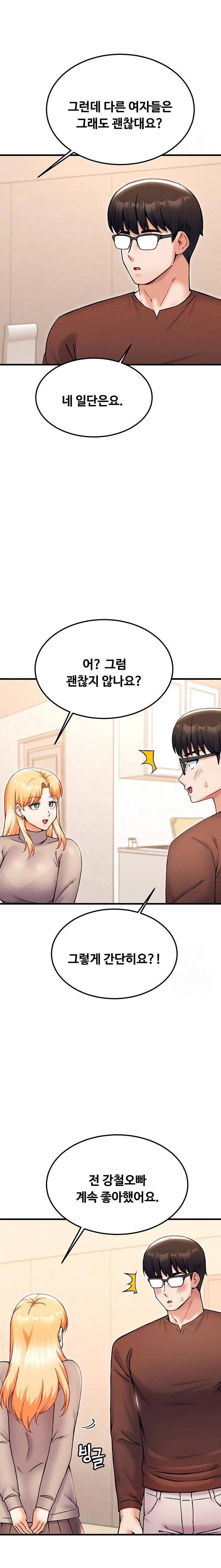 kangcheols-bosses-raw-chap-41-17