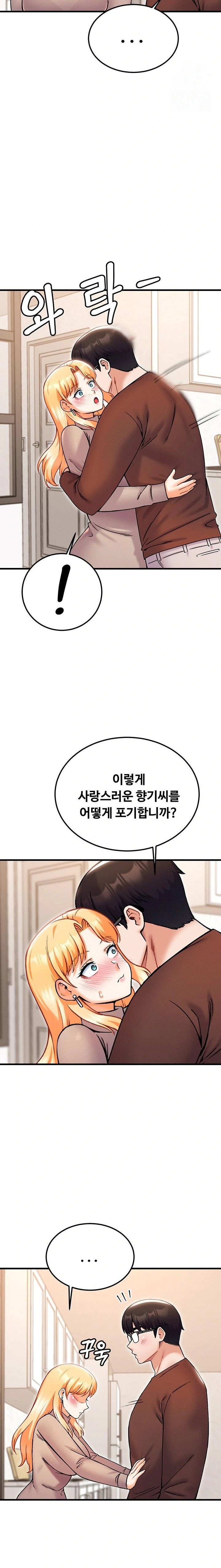 kangcheols-bosses-raw-chap-41-19