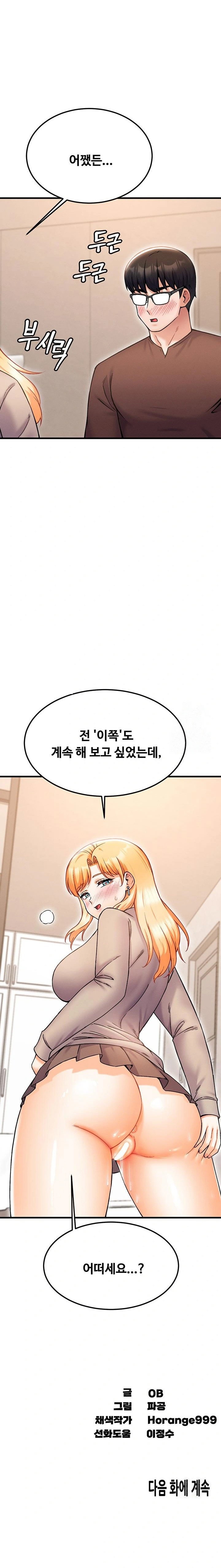 kangcheols-bosses-raw-chap-41-22