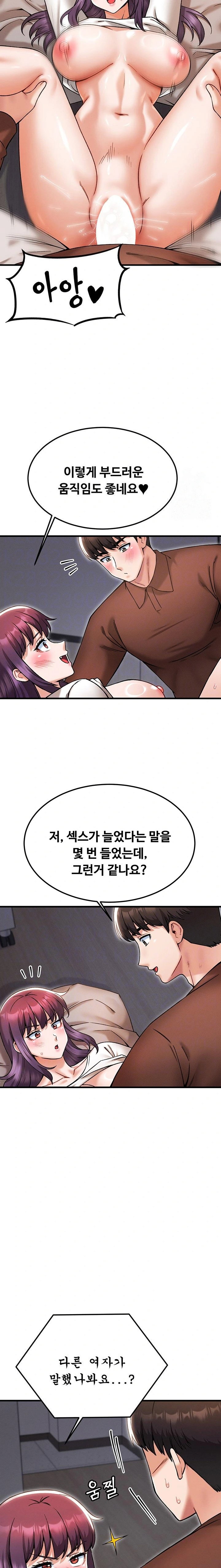 kangcheols-bosses-raw-chap-41-2
