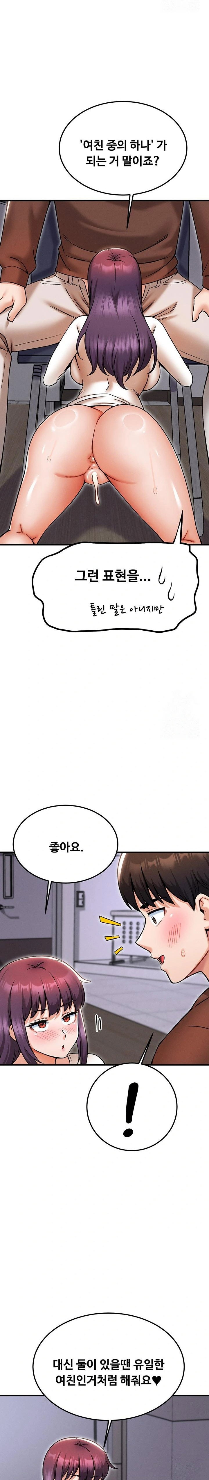 kangcheols-bosses-raw-chap-41-7
