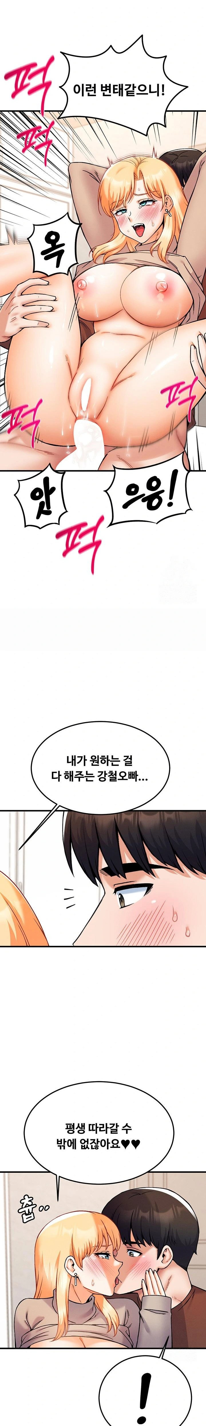 kangcheols-bosses-raw-chap-42-21