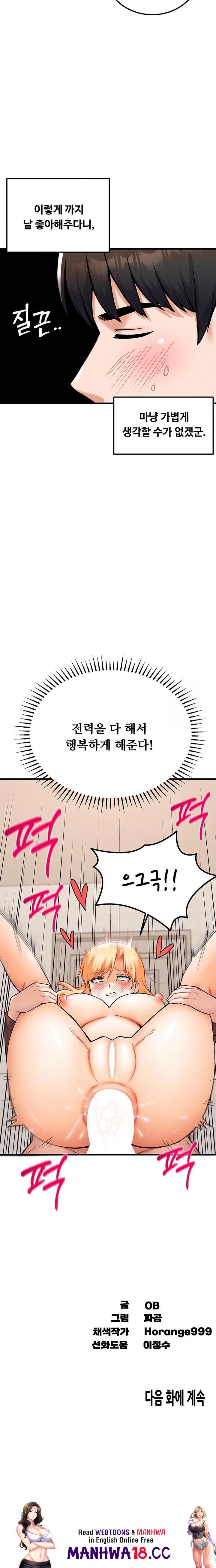 kangcheols-bosses-raw-chap-42-22
