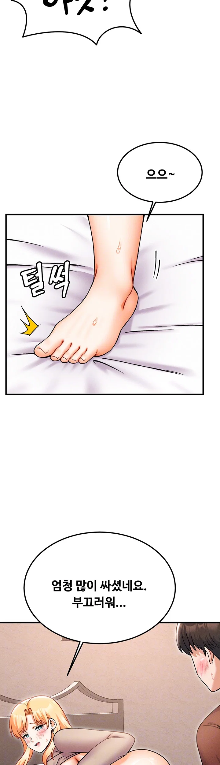 kangcheols-bosses-raw-chap-43-11