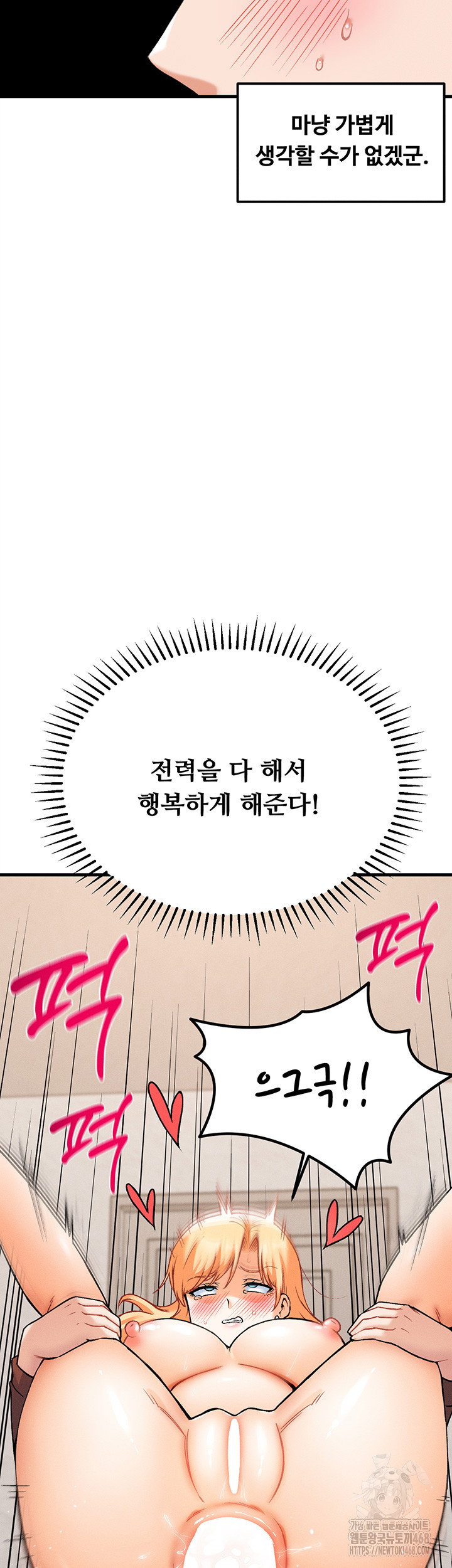 kangcheols-bosses-raw-chap-43-1