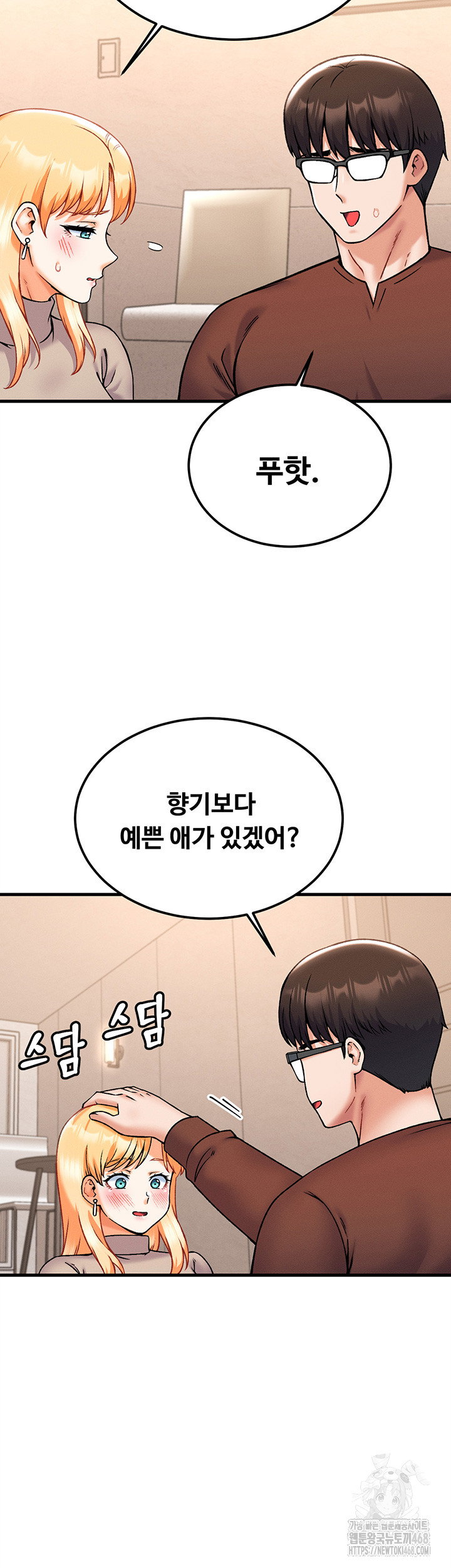kangcheols-bosses-raw-chap-43-19