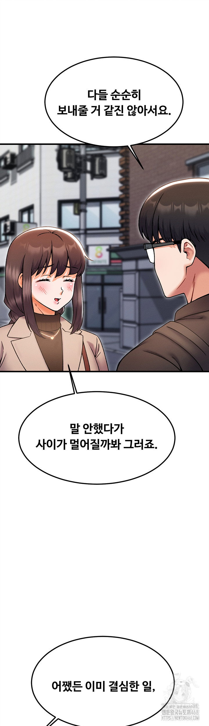 kangcheols-bosses-raw-chap-43-27