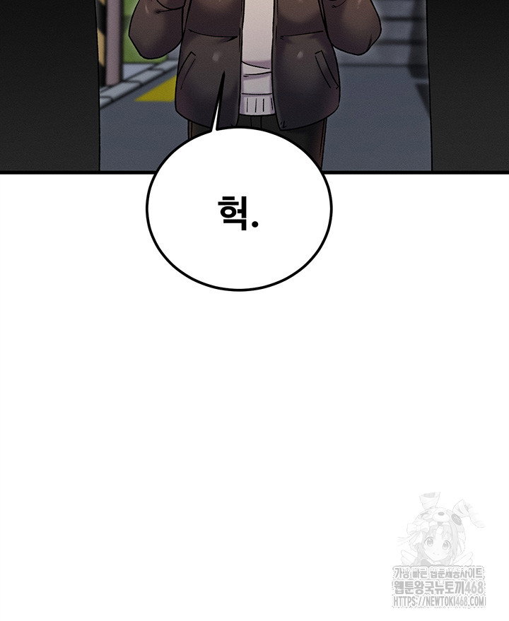 kangcheols-bosses-raw-chap-43-32
