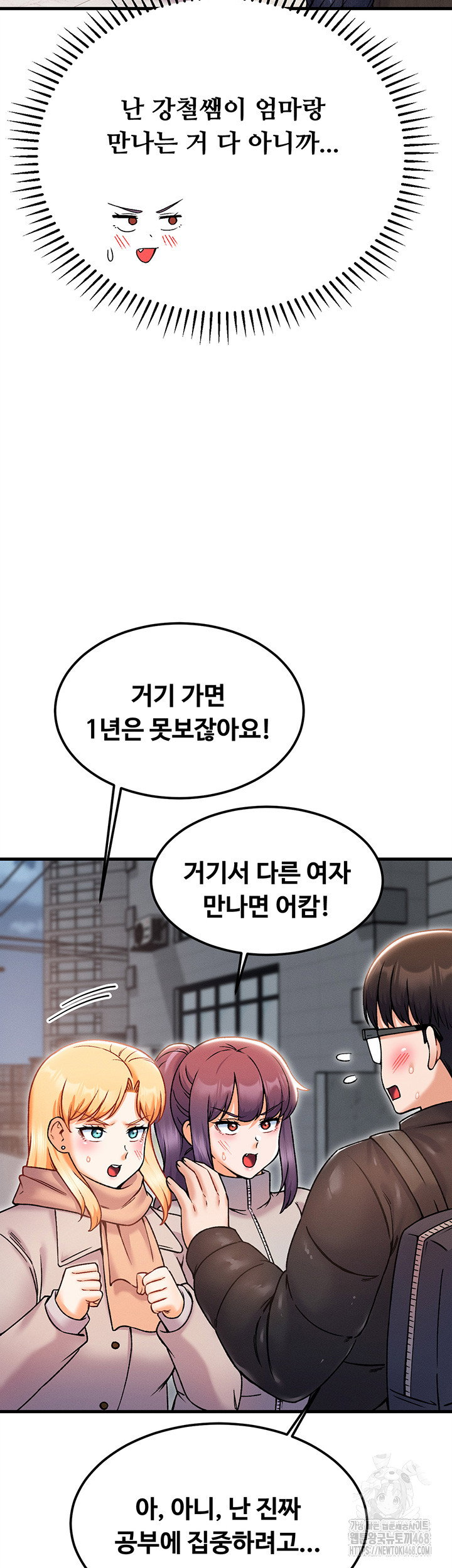 kangcheols-bosses-raw-chap-43-35