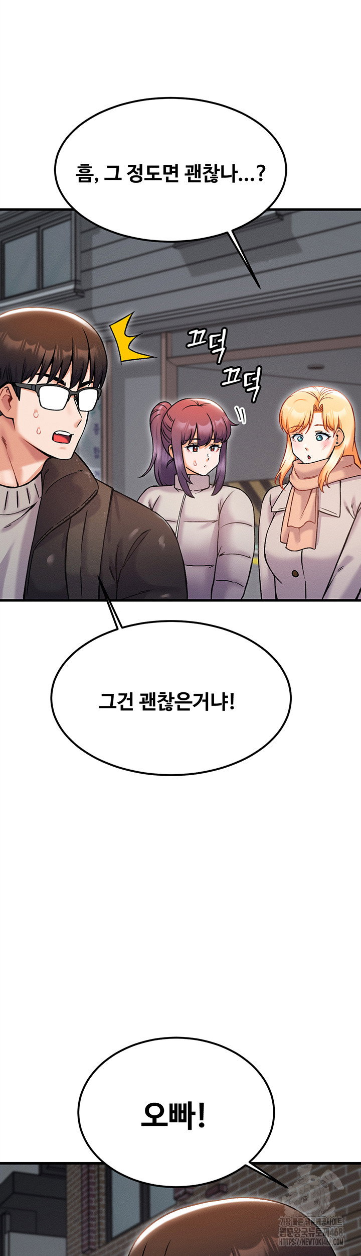 kangcheols-bosses-raw-chap-43-42