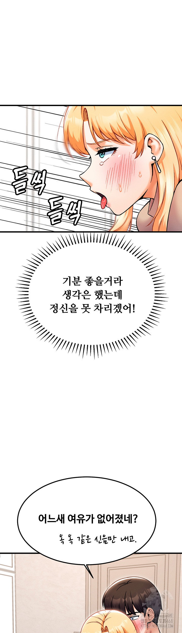 kangcheols-bosses-raw-chap-43-4