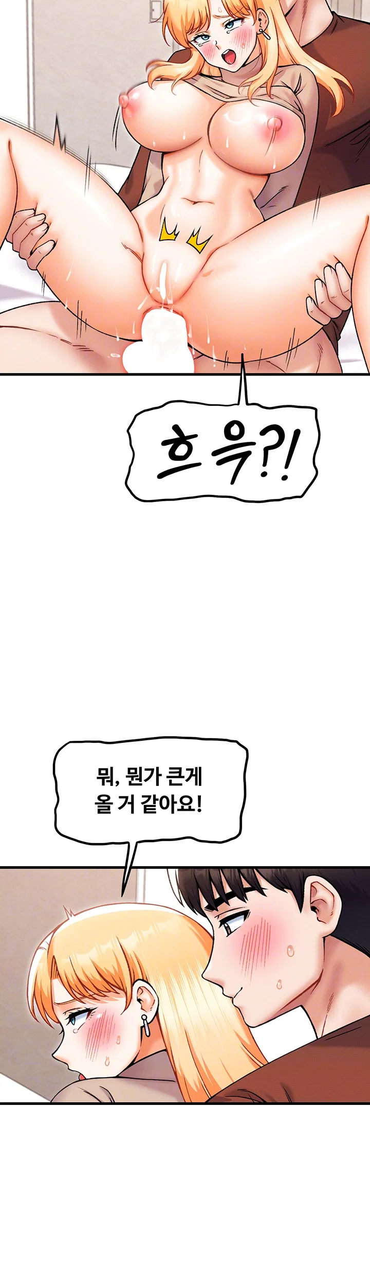 kangcheols-bosses-raw-chap-43-5