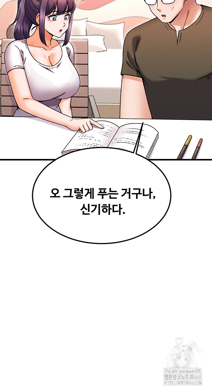 kangcheols-bosses-raw-chap-44-9