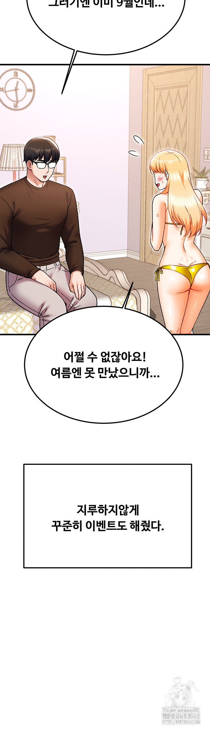 kangcheols-bosses-raw-chap-44-14