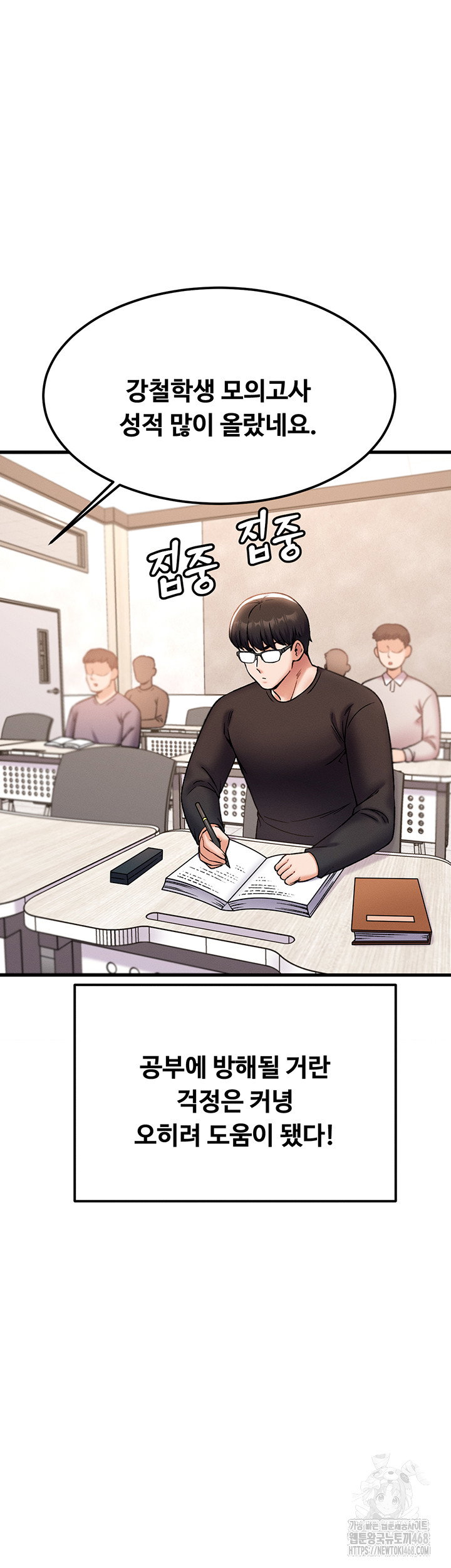 kangcheols-bosses-raw-chap-44-15
