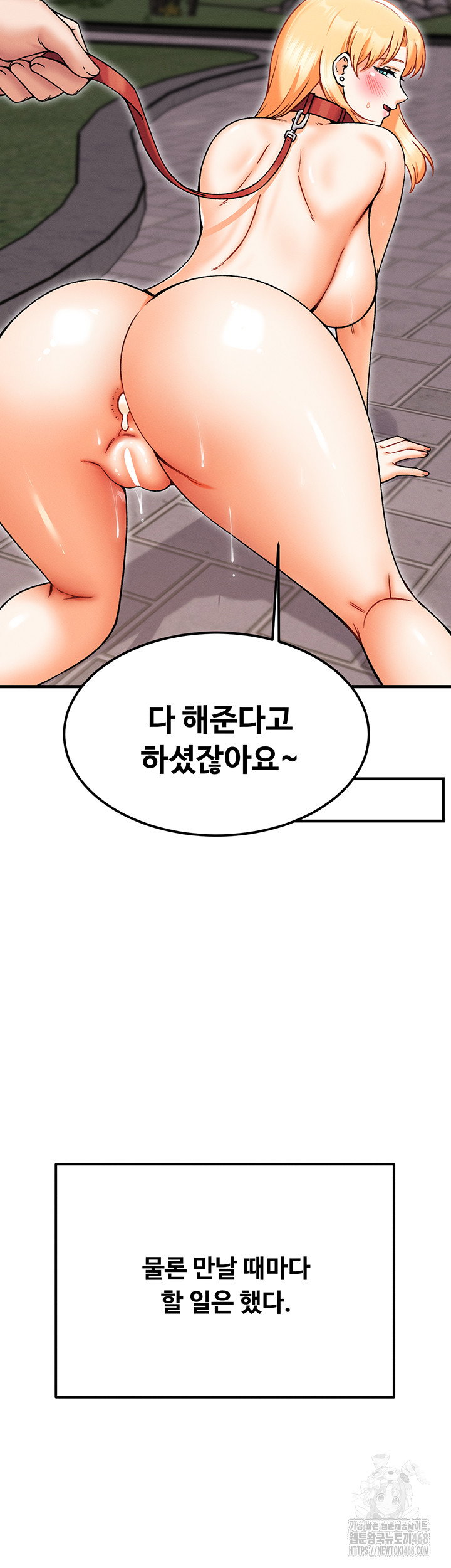 kangcheols-bosses-raw-chap-44-27