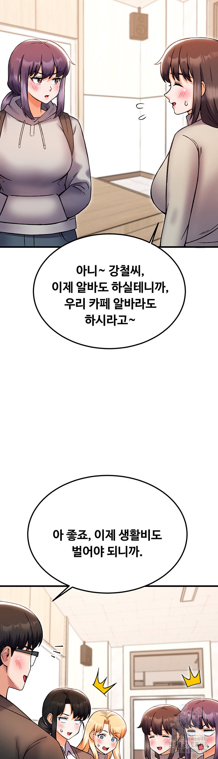 kangcheols-bosses-raw-chap-44-38