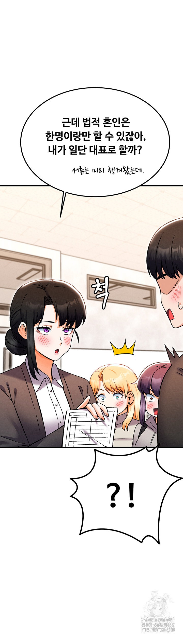 kangcheols-bosses-raw-chap-44-48