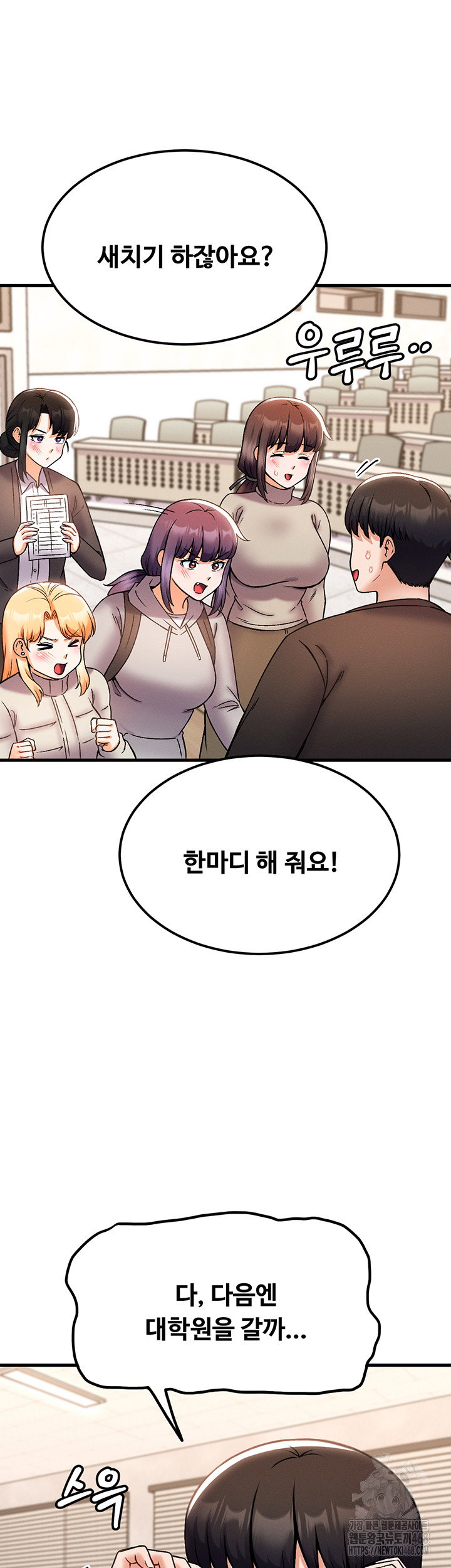 kangcheols-bosses-raw-chap-44-51