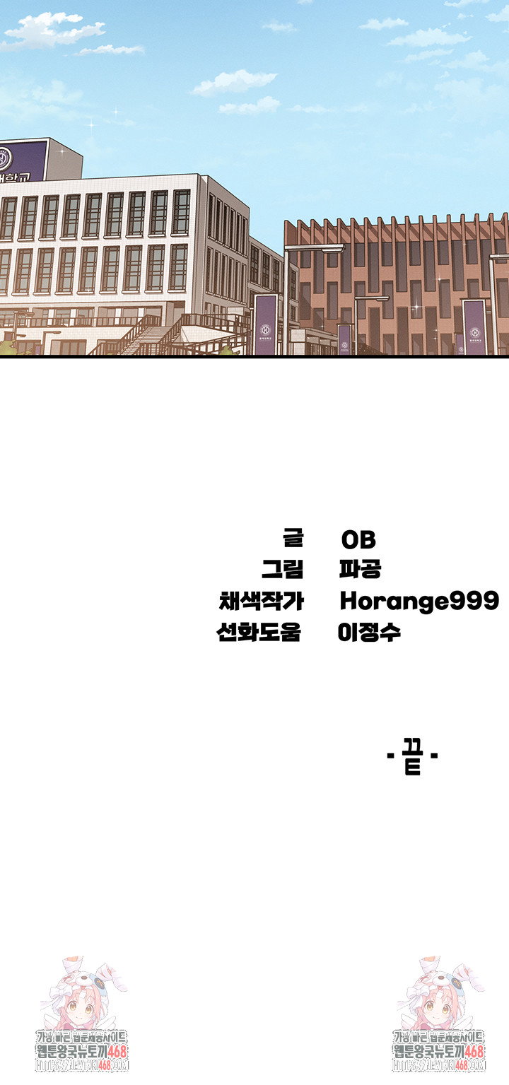 kangcheols-bosses-raw-chap-44-58