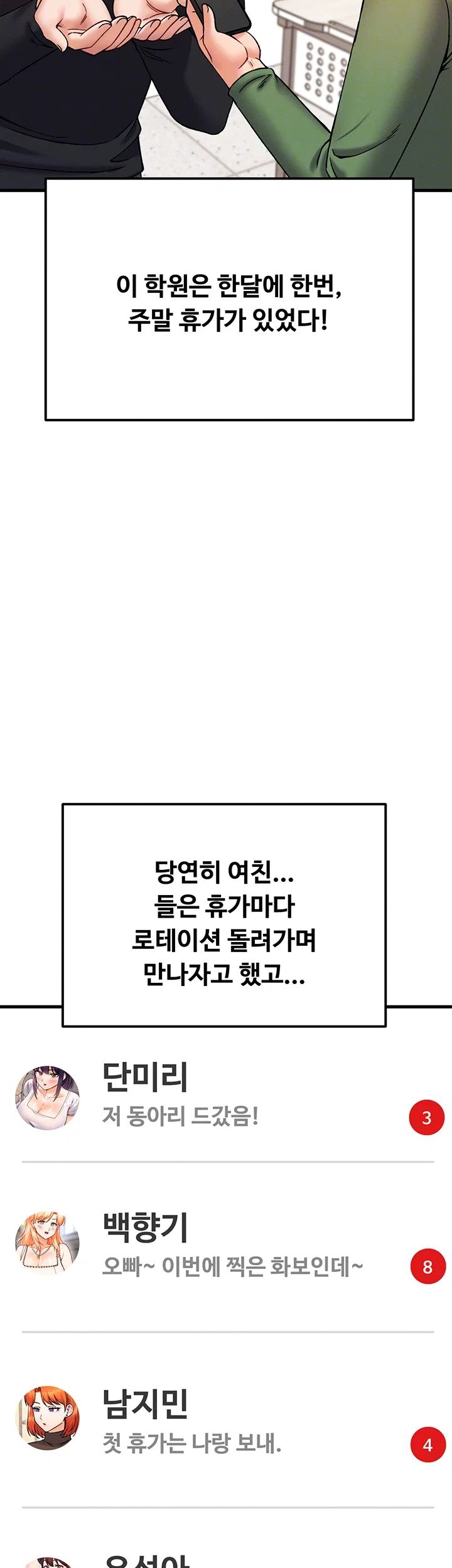 kangcheols-bosses-raw-chap-44-5