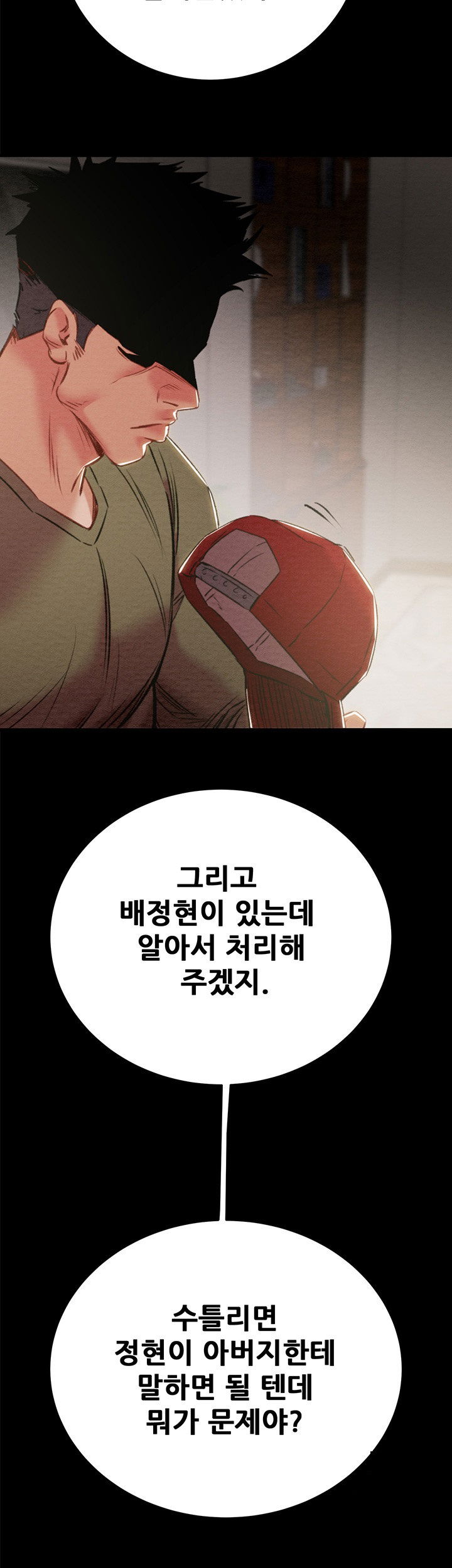 the-man-who-devours-raw-chap-30-17