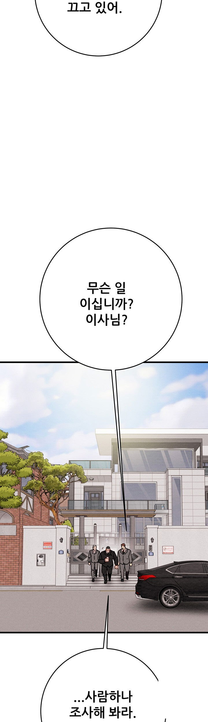 the-man-who-devours-raw-chap-30-67