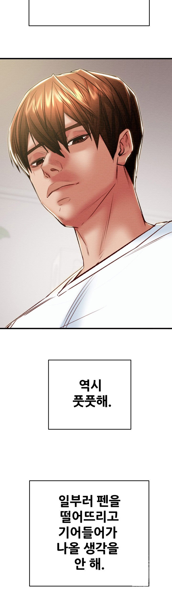 the-man-who-devours-raw-chap-31-32