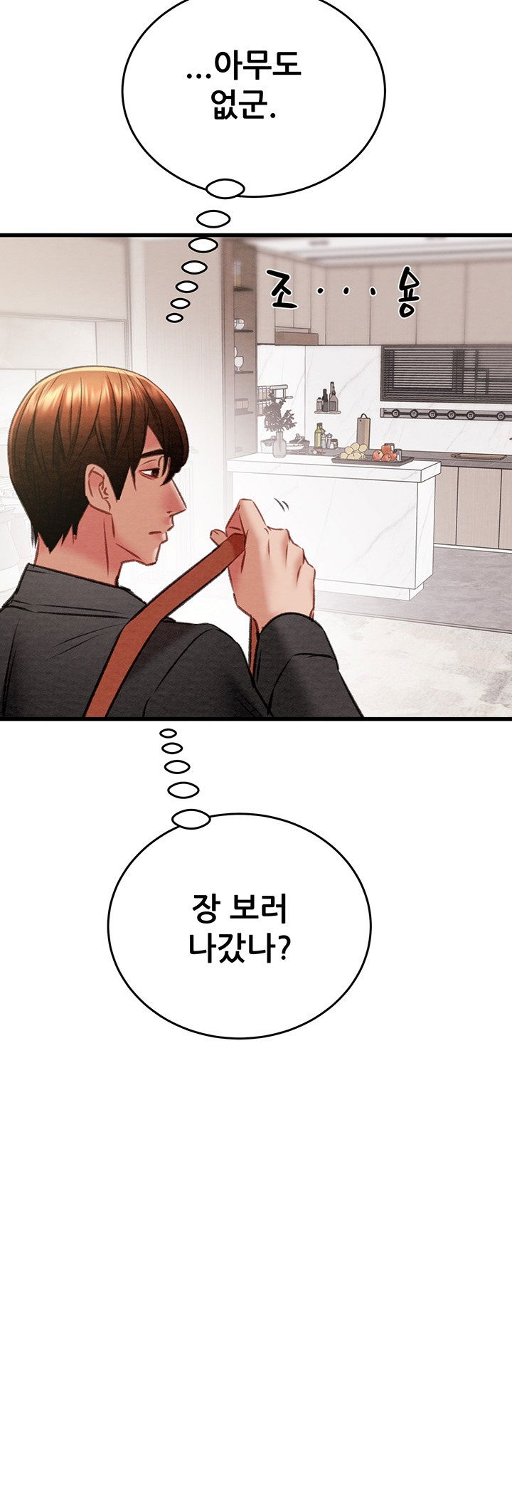 the-man-who-devours-raw-chap-32-68