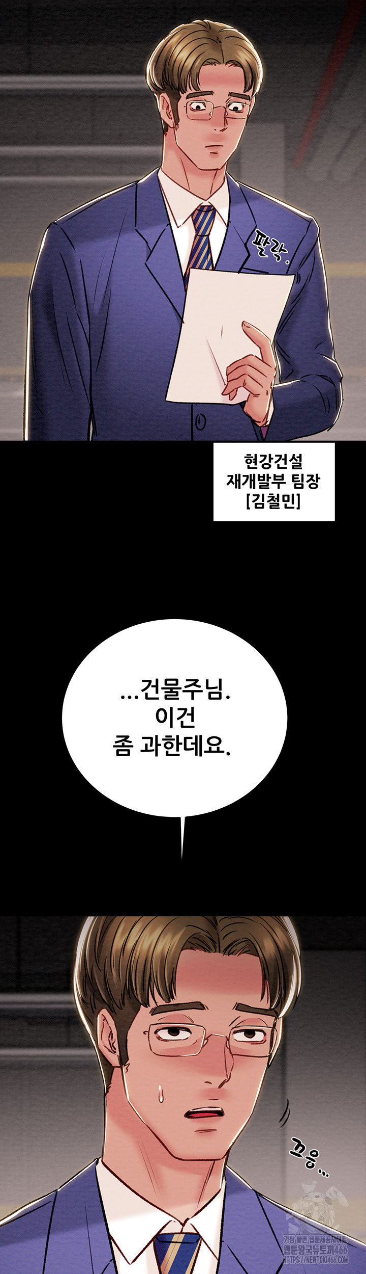 the-man-who-devours-raw-chap-33-9