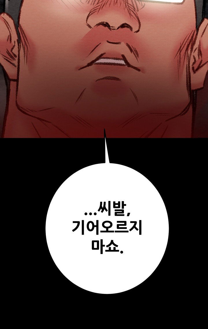 the-man-who-devours-raw-chap-33-18