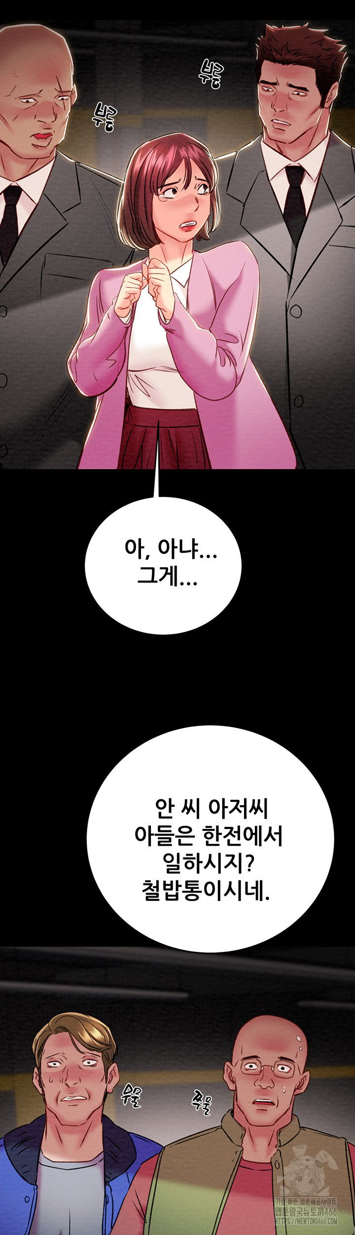 the-man-who-devours-raw-chap-33-26