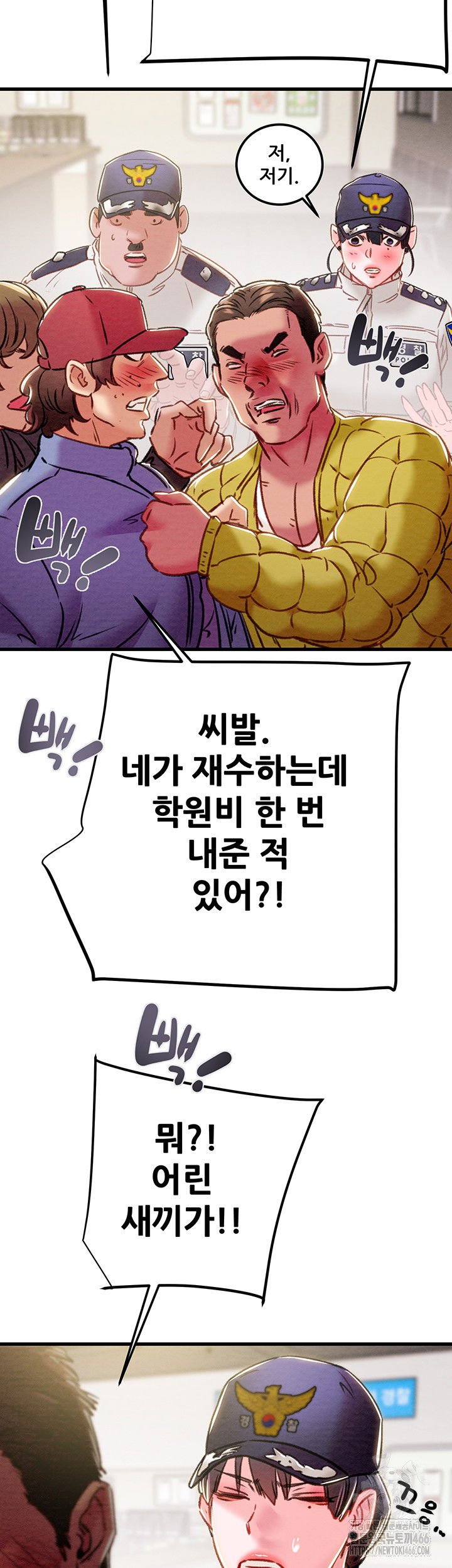 the-man-who-devours-raw-chap-33-61