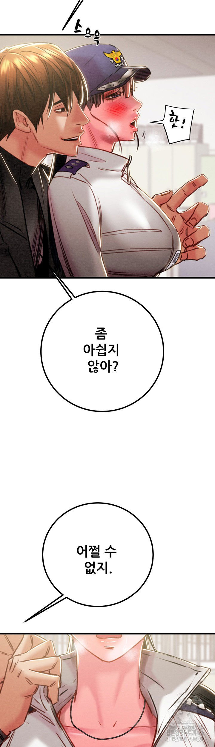 the-man-who-devours-raw-chap-34-63