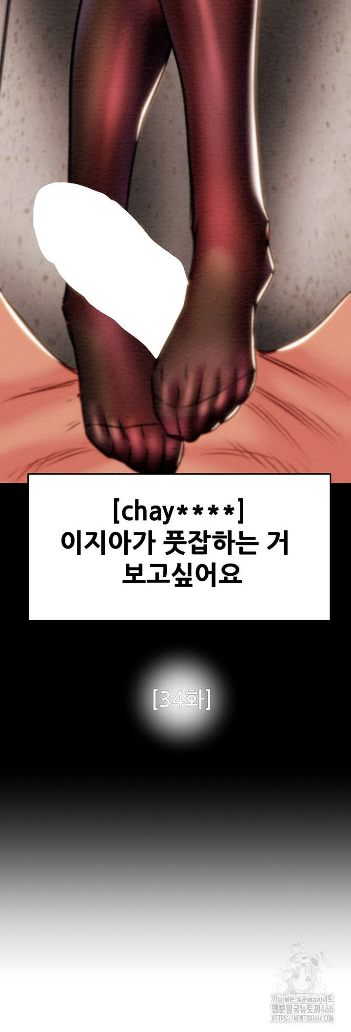 the-man-who-devours-raw-chap-34-6