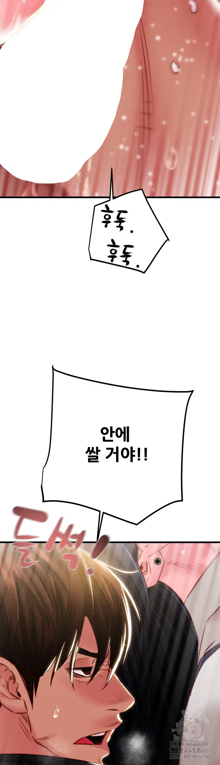 the-man-who-devours-raw-chap-35-47