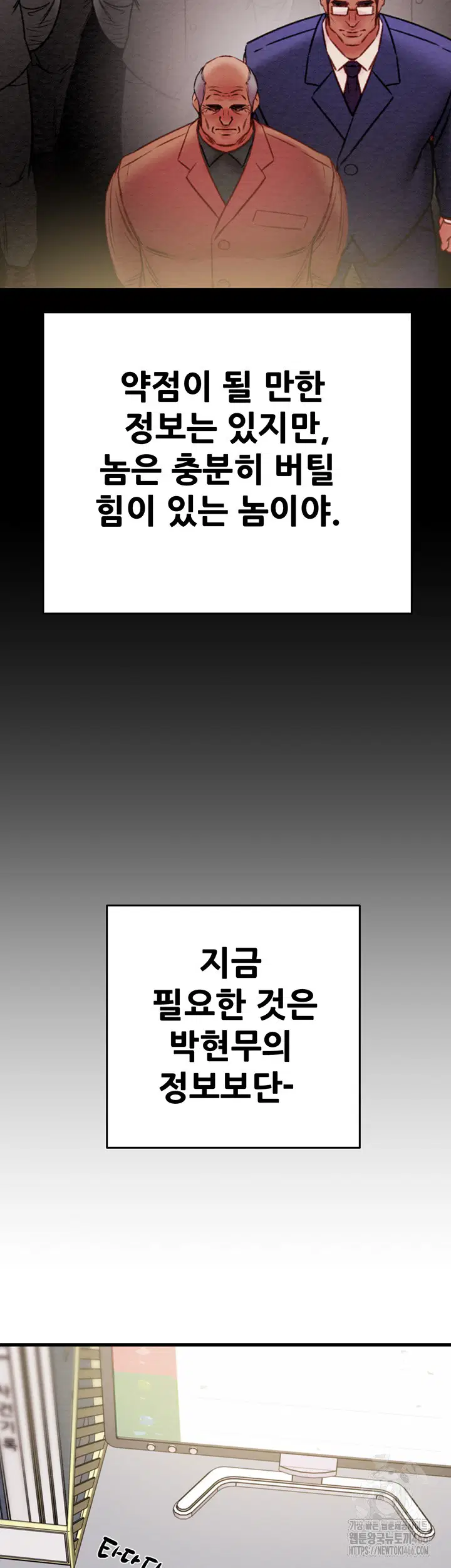 the-man-who-devours-raw-chap-35-69