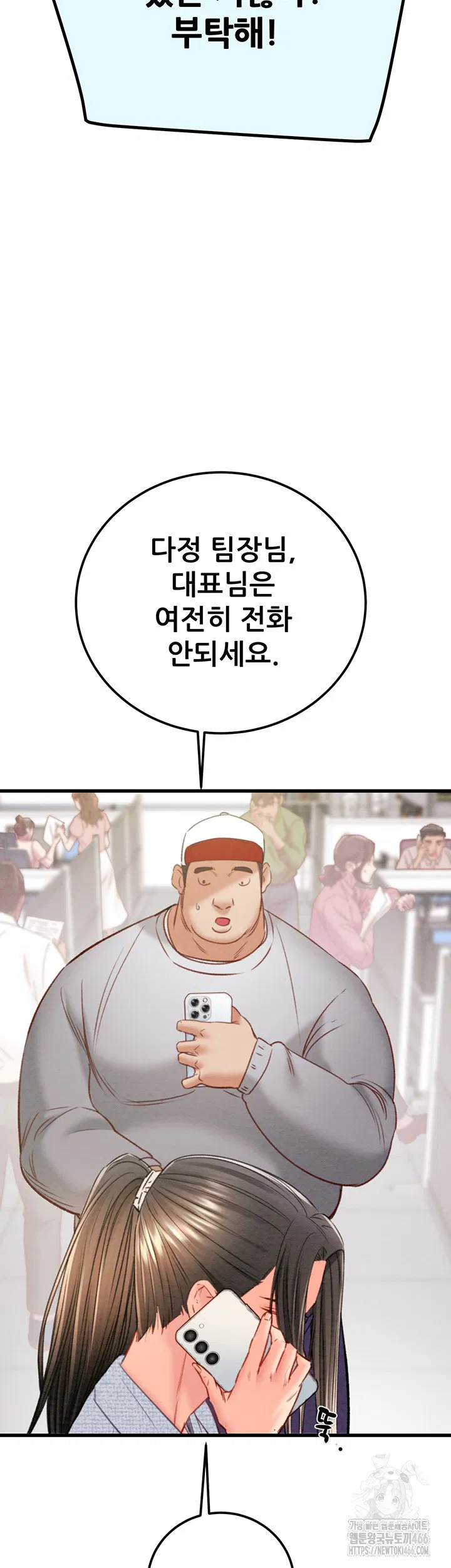 the-man-who-devours-raw-chap-36-35